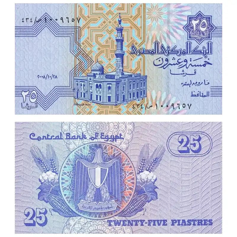 اسکناس 25 قرش مصر