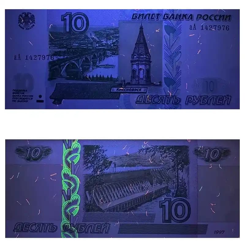 اسکناس 10 روبل روسیه — تصویر ۴