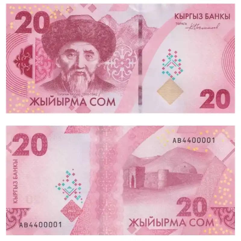 اسکناس 20 سوم قرقیزستان