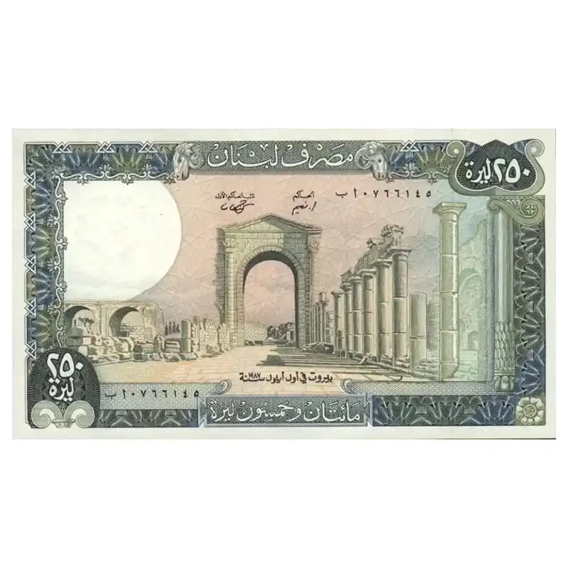 اسکناس 250 لیره لبنان — تصویر ۵