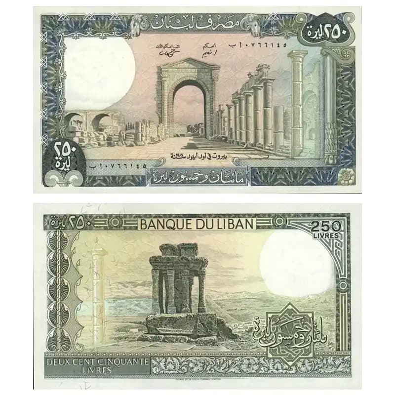 اسکناس 250 لیره لبنان