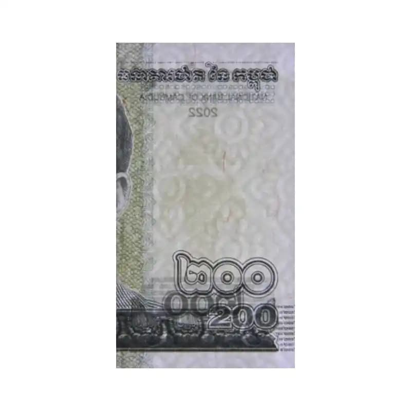 اسکناس 200 ریل کامبوج — تصویر ۱۰