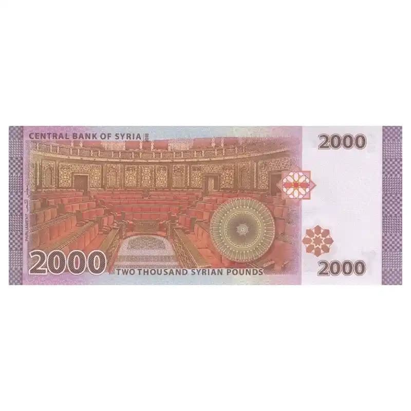 اسکناس 2000 لیره سوریه — تصویر ۸