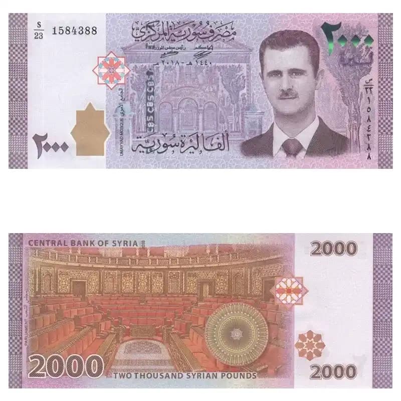 اسکناس 2000 لیره سوریه — تصویر ۶