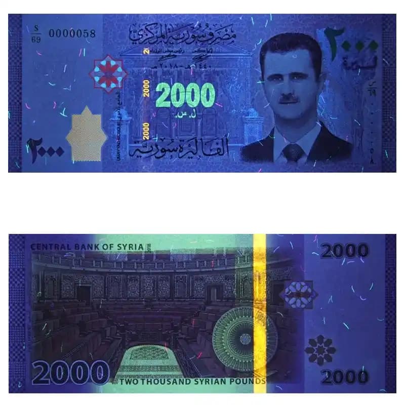 اسکناس 2000 لیره سوریه — تصویر ۴