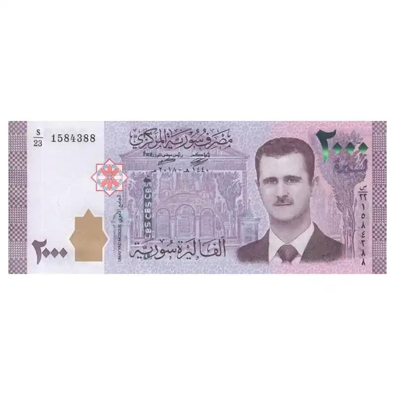 اسکناس 2000 لیره سوریه — تصویر ۲