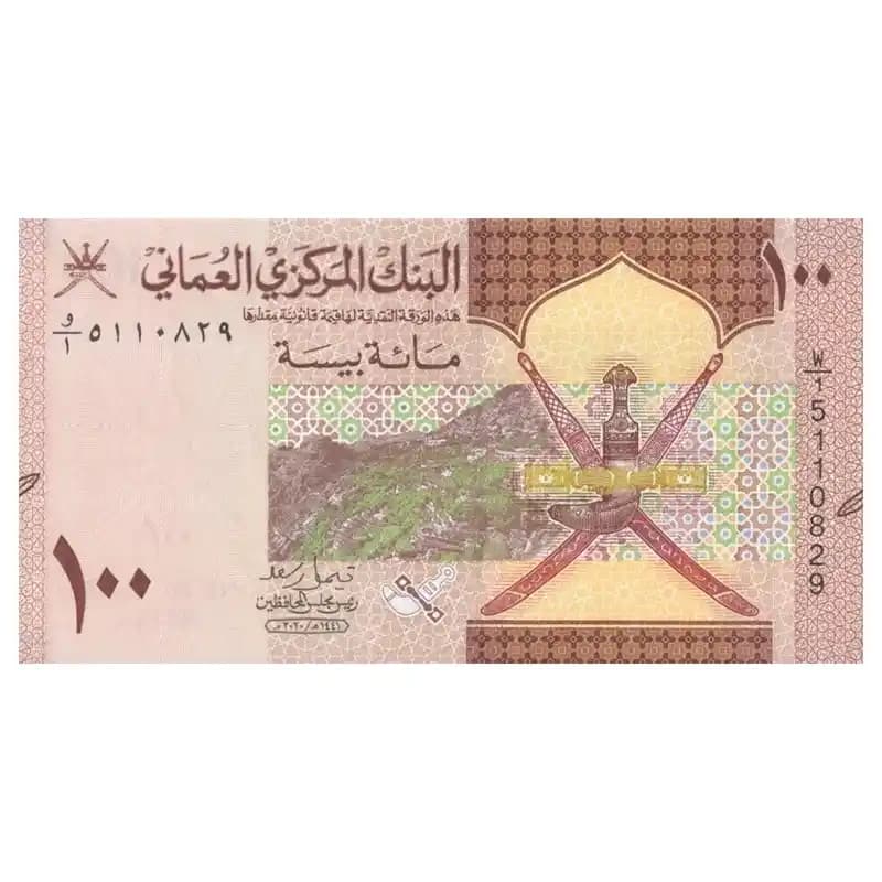 اسکناس 100 بیسه عمان 2020 — تصویر ۷