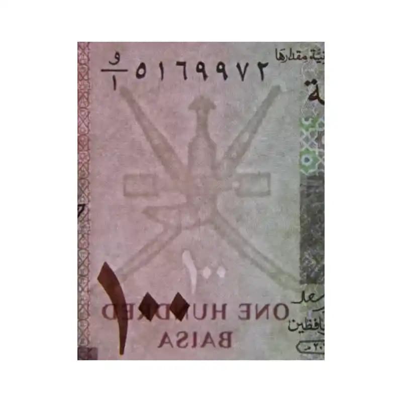 اسکناس 100 بیسه عمان 2020 — تصویر ۵