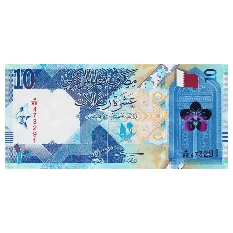 اسکناس 10 ریال قطر — تصویر ۷