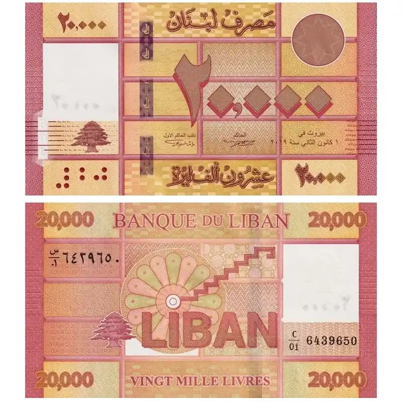 اسکناس 20000 لیره لبنان