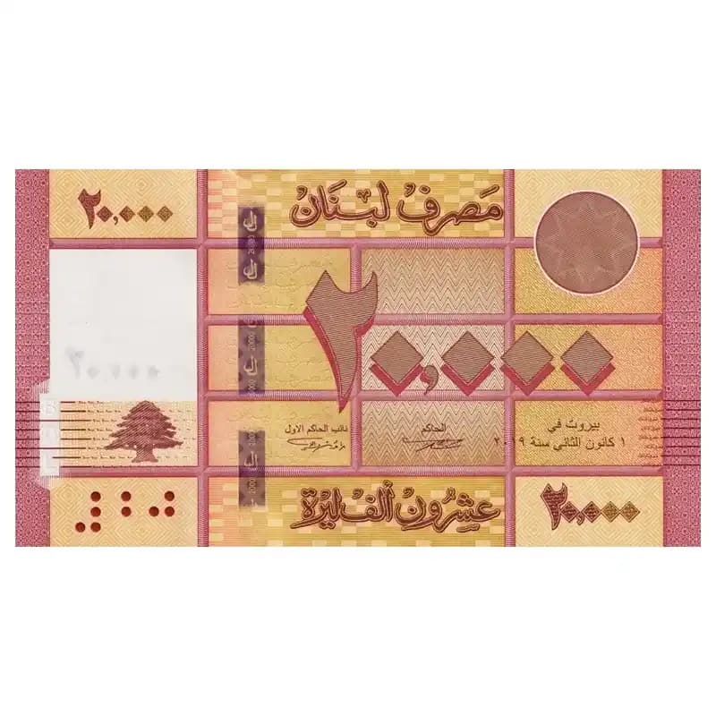 اسکناس 20000 لیره لبنان — تصویر ۲