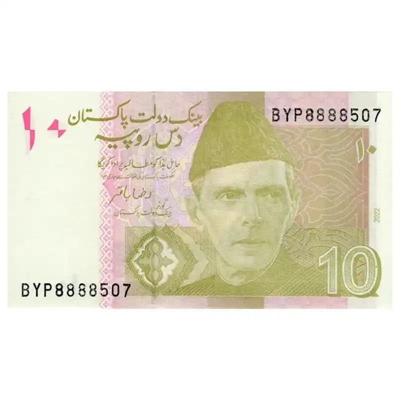 اسکناس 10 روپیه پاکستان — تصویر ۲