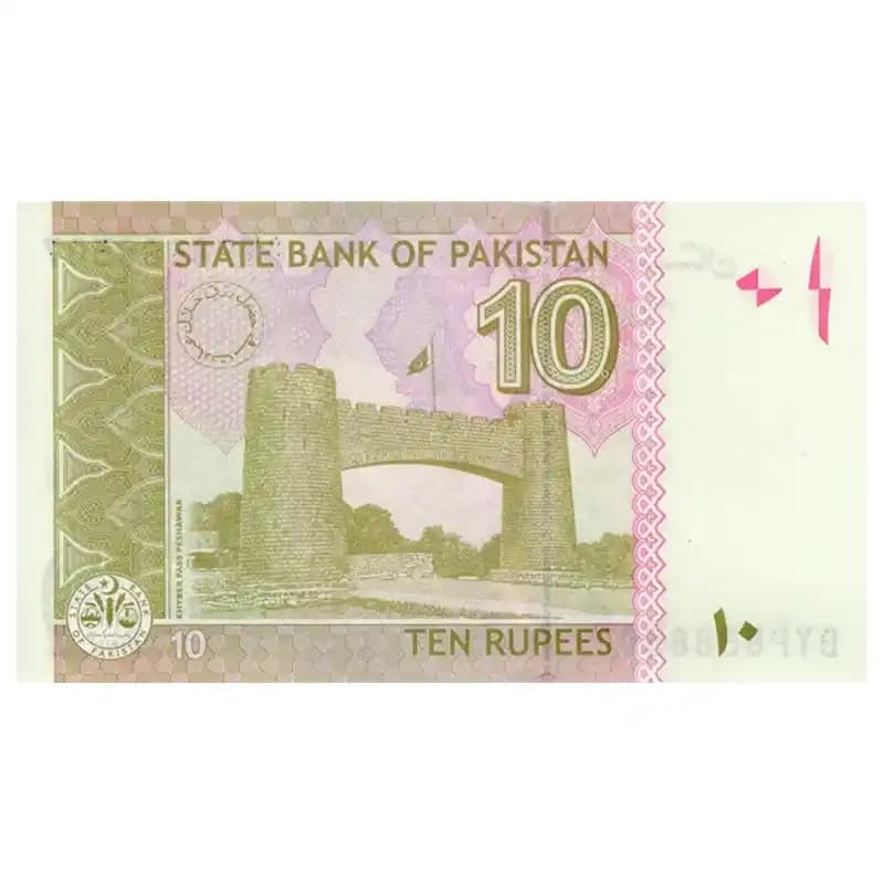 اسکناس 10 روپیه پاکستان — تصویر ۳