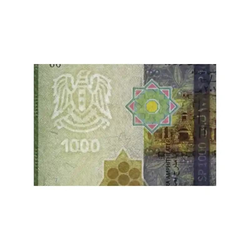 اسکناس 1000 لیره سوریه — تصویر ۱۰