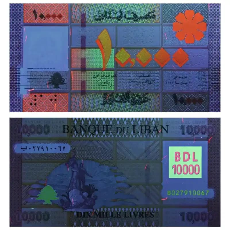 اسکناس 10000 لیر لبنان — تصویر ۹