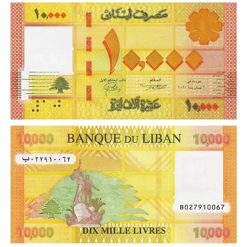 اسکناس 10000 لیر لبنان