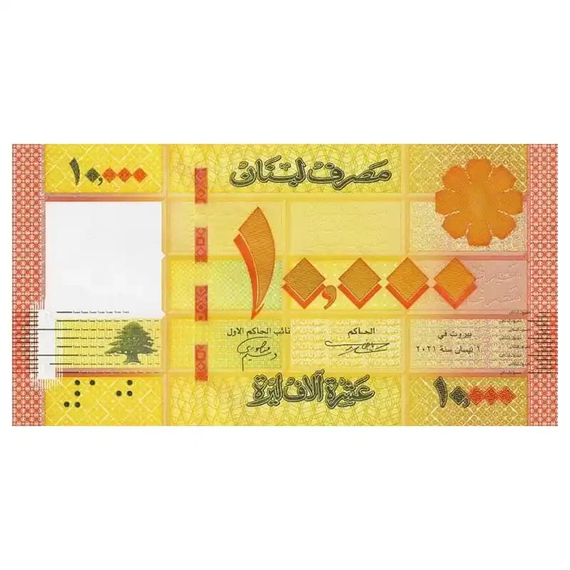 اسکناس 10000 لیر لبنان — تصویر ۲