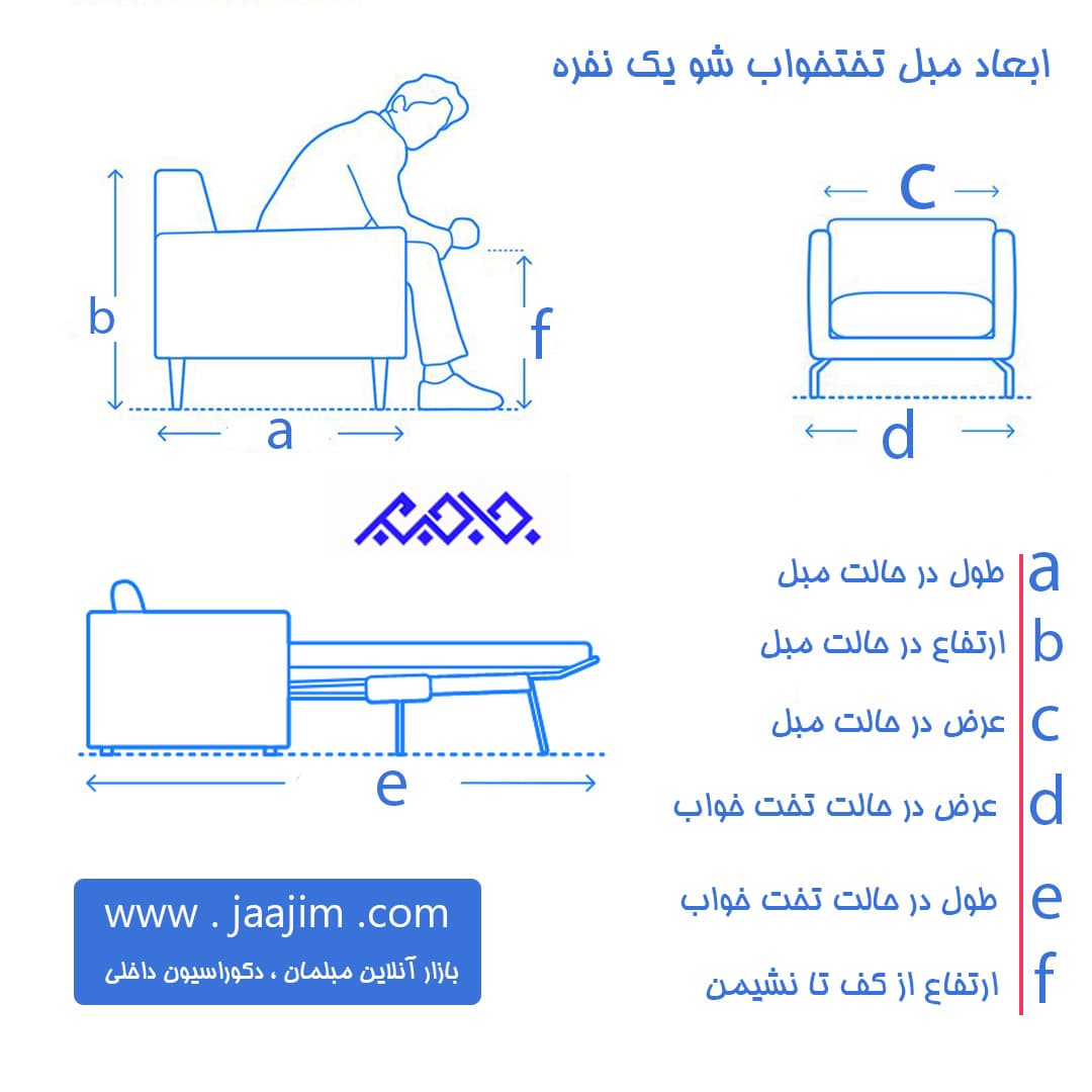 مبل تخت خواب شو یک نفره مدل JA001 — تصویر ۸