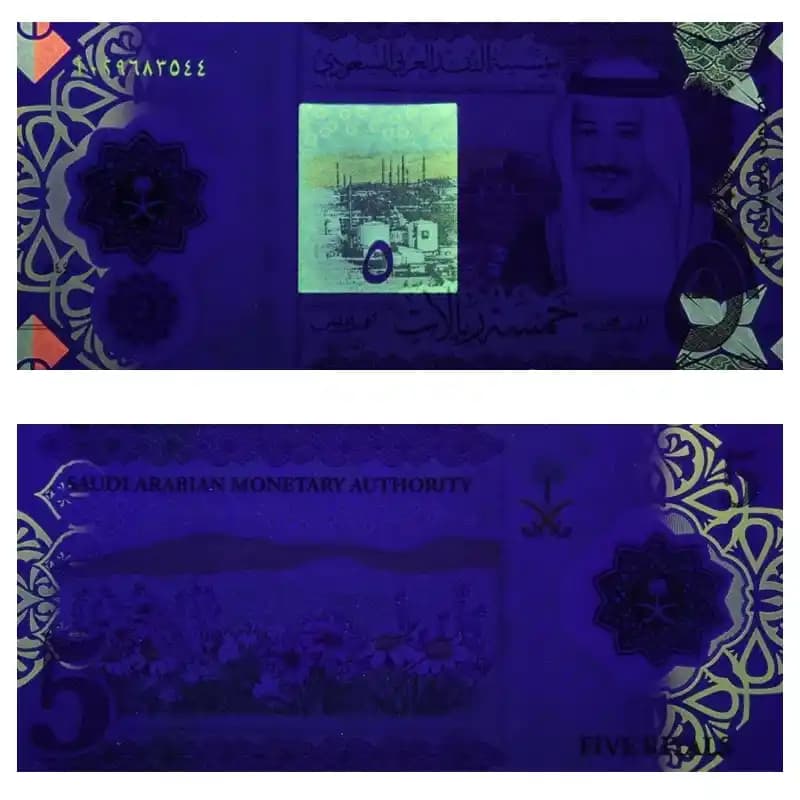 اسکناس 5 ریال عربستان — تصویر ۴