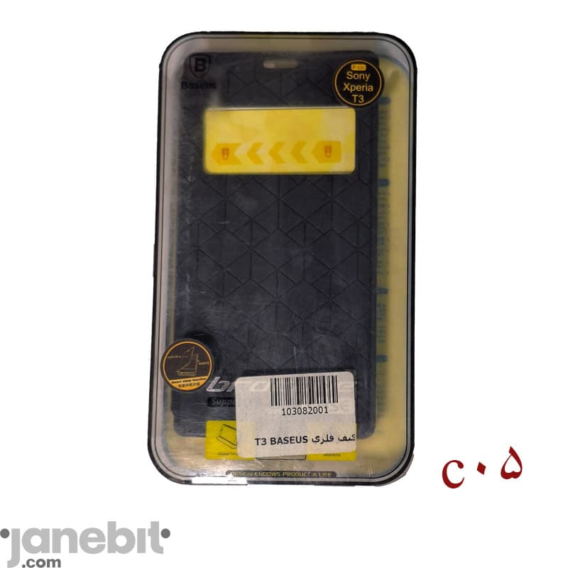 کاور کلاسوری سونی XPERIA T3 برند: BASEUS کد: C05