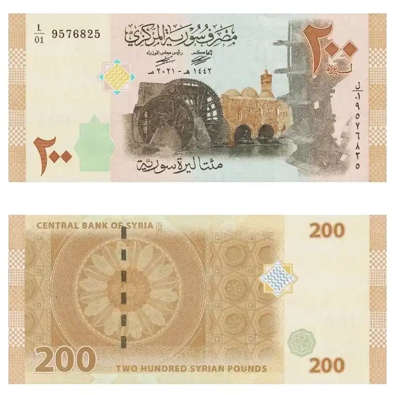 اسکناس 200 لیره سوریه — تصویر ۶