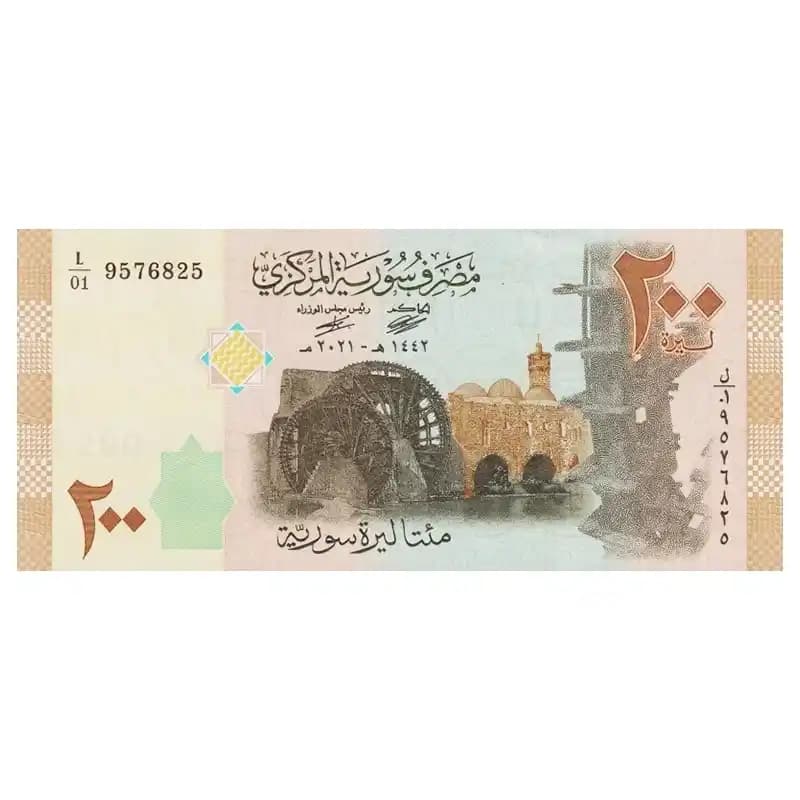 اسکناس 200 لیره سوریه — تصویر ۷