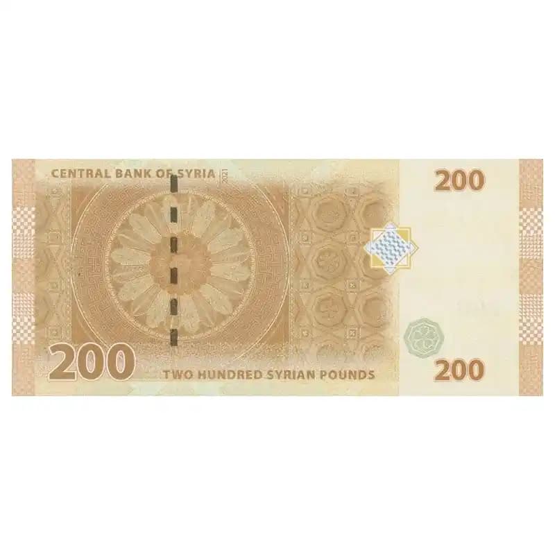 اسکناس 200 لیره سوریه — تصویر ۸