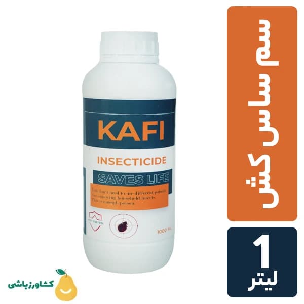 سم ساس کافی حجم 1 لیتر — تصویر ۴