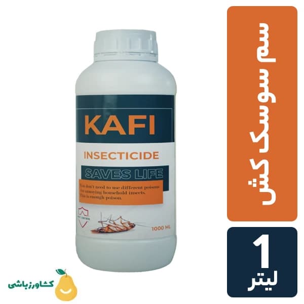 سم سوسک کش کافی حجم 1 لیتر