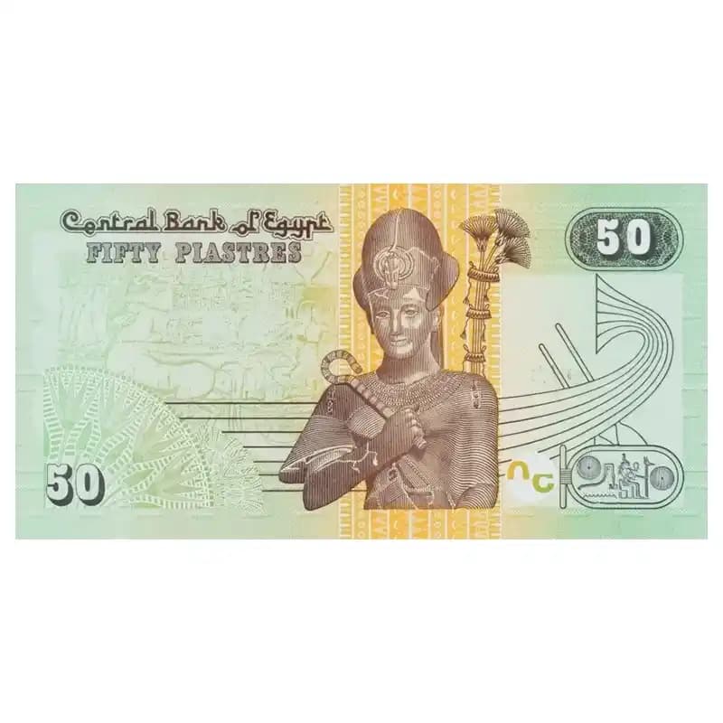 اسکناس 50 پیاستر مصر — تصویر ۳