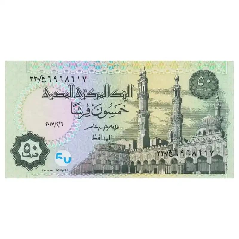 اسکناس 50 پیاستر مصر — تصویر ۲