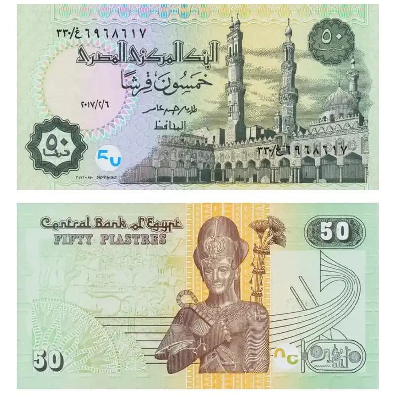 اسکناس 50 پیاستر مصر