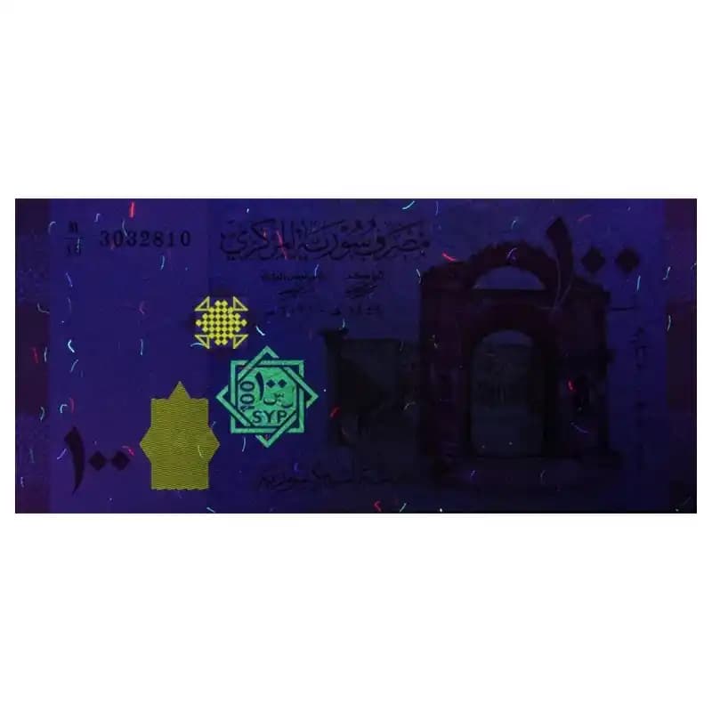 اسکناس 100 لیره سوریه — تصویر ۹