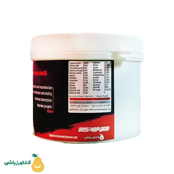 کود اسید آمینه آمینو kb وزن 500 گرم — تصویر ۴