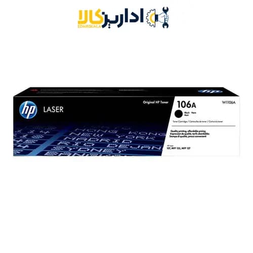 کارتریج لیزری مشکی HP 106A — تصویر ۶