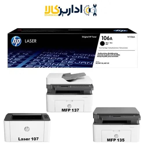 کارتریج لیزری مشکی HP 106A — تصویر ۵