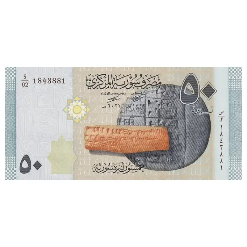 اسکناس 50 لیره سوریه — تصویر ۲