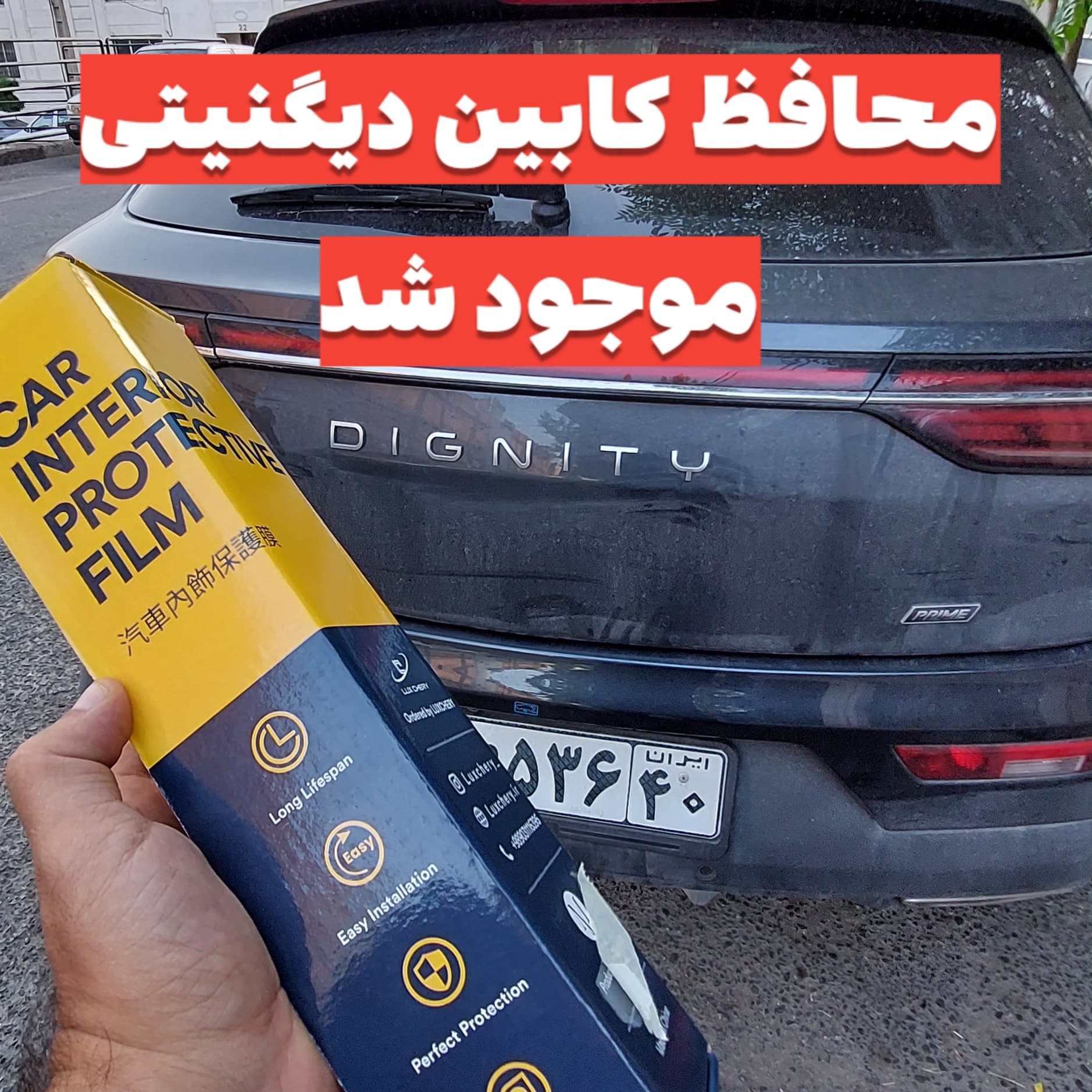 محافظ خودترمیم کنسول و مانیتور و کابین دیگنیتی (اصلی وارداتی درجه یک) — تصویر ۲