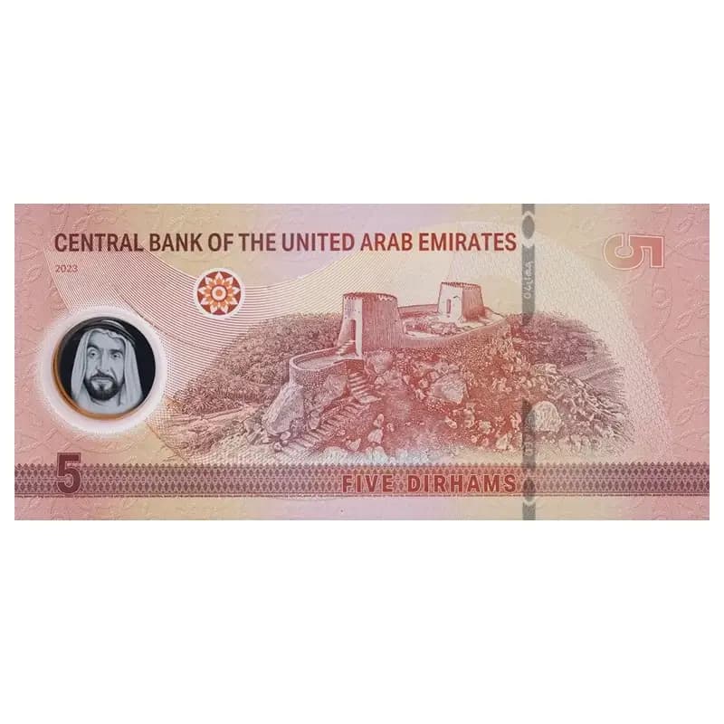 اسکناس 5 درهم امارات — تصویر ۸