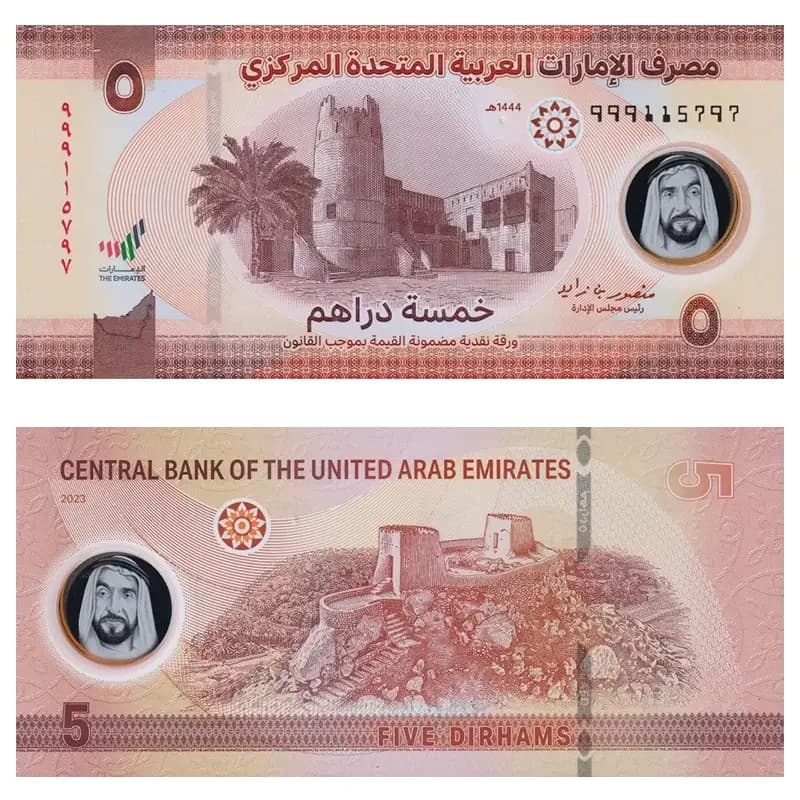 اسکناس 5 درهم امارات — تصویر ۶