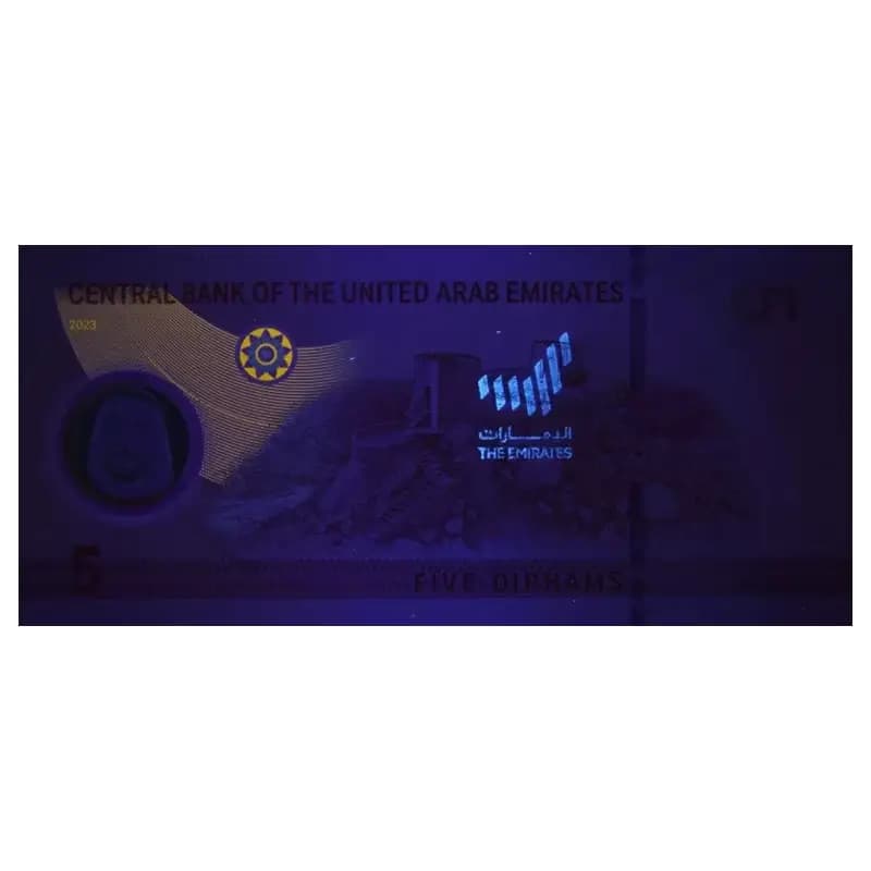 اسکناس 5 درهم امارات — تصویر ۴