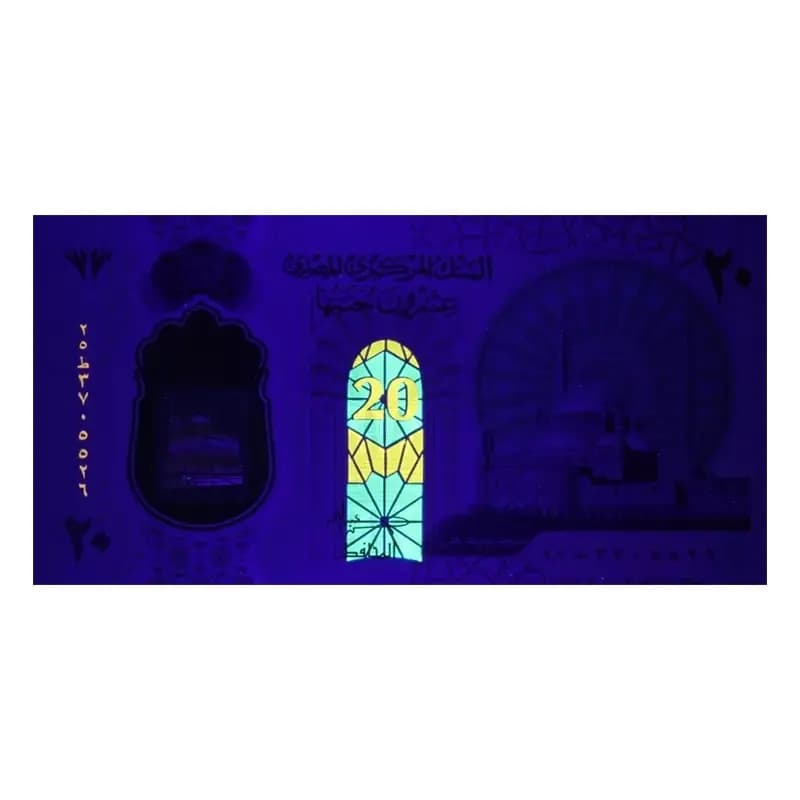 اسکناس 20 پوند مصر — تصویر ۹