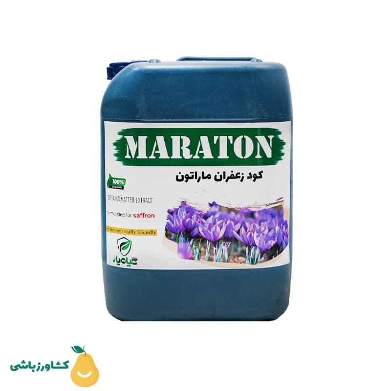 کود زعفران گیاه یار (ماراتون) — تصویر ۲