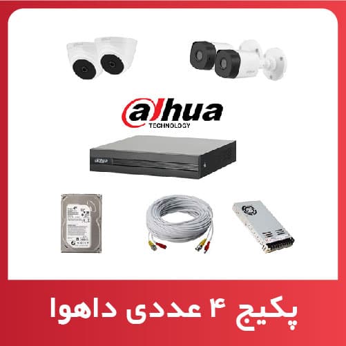 پکیج دوربین مدار بسته 4 عددی (داهوا)