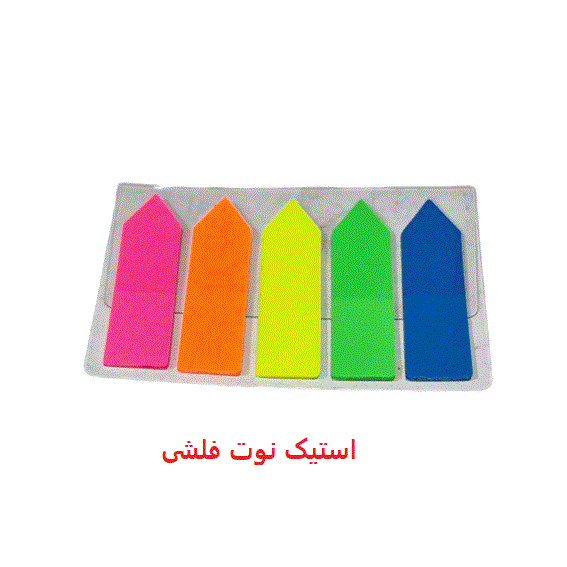 استیک نوت فلشی
