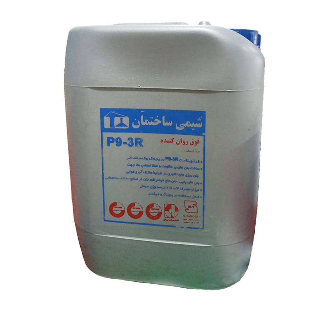 افزودنی بتن فوق روان کننده شیمی ساختمان P9-3R پلی کربکسیلات اتر — تصویر ۵