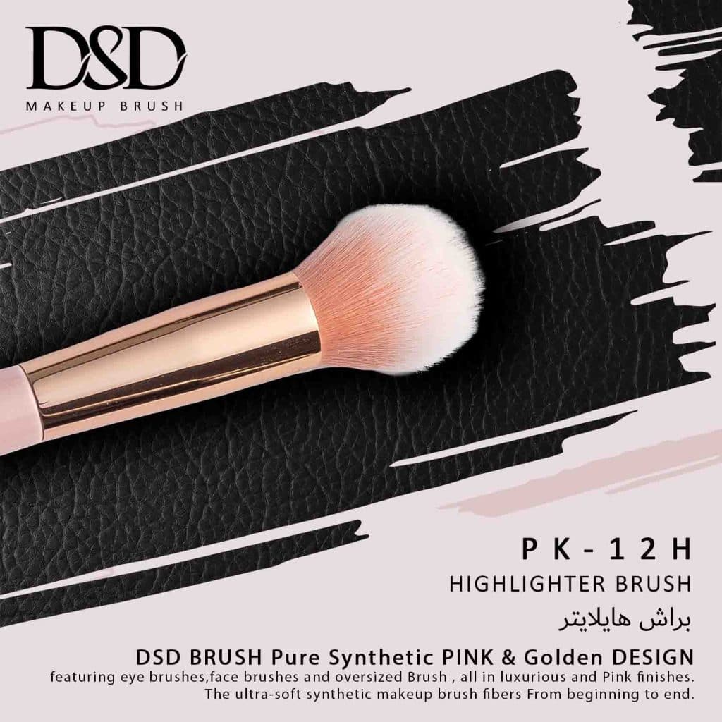 براش هایلایت DSD-12H — تصویر ۳