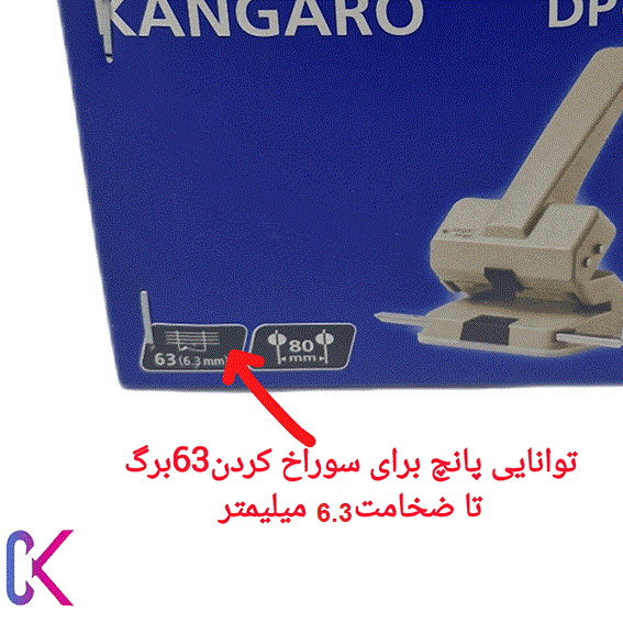 پانچ کانگروDP-800 — تصویر ۶