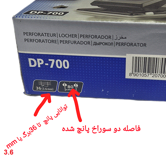پانچ کانگرو DP-700 — تصویر ۳
