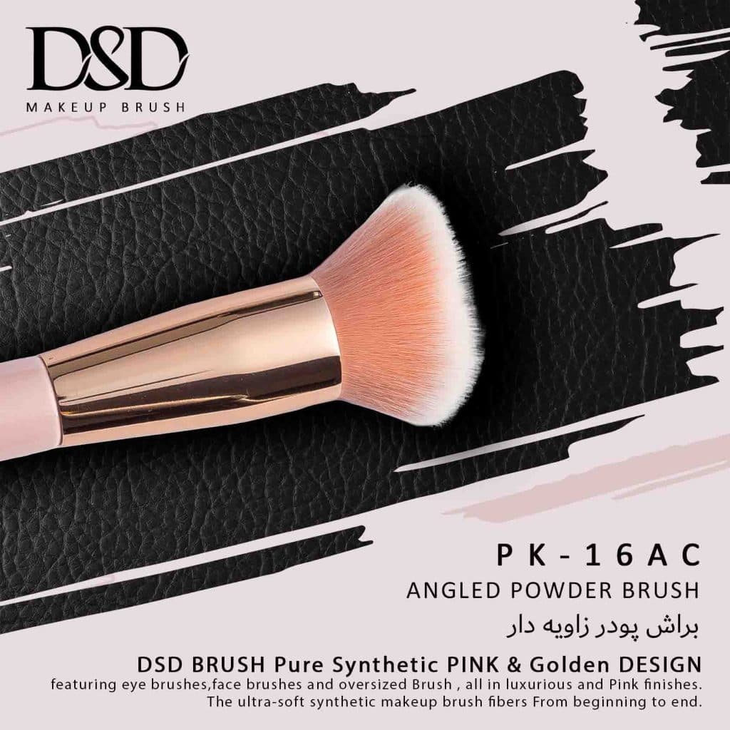 براش پودر DSD-16AC — تصویر ۳